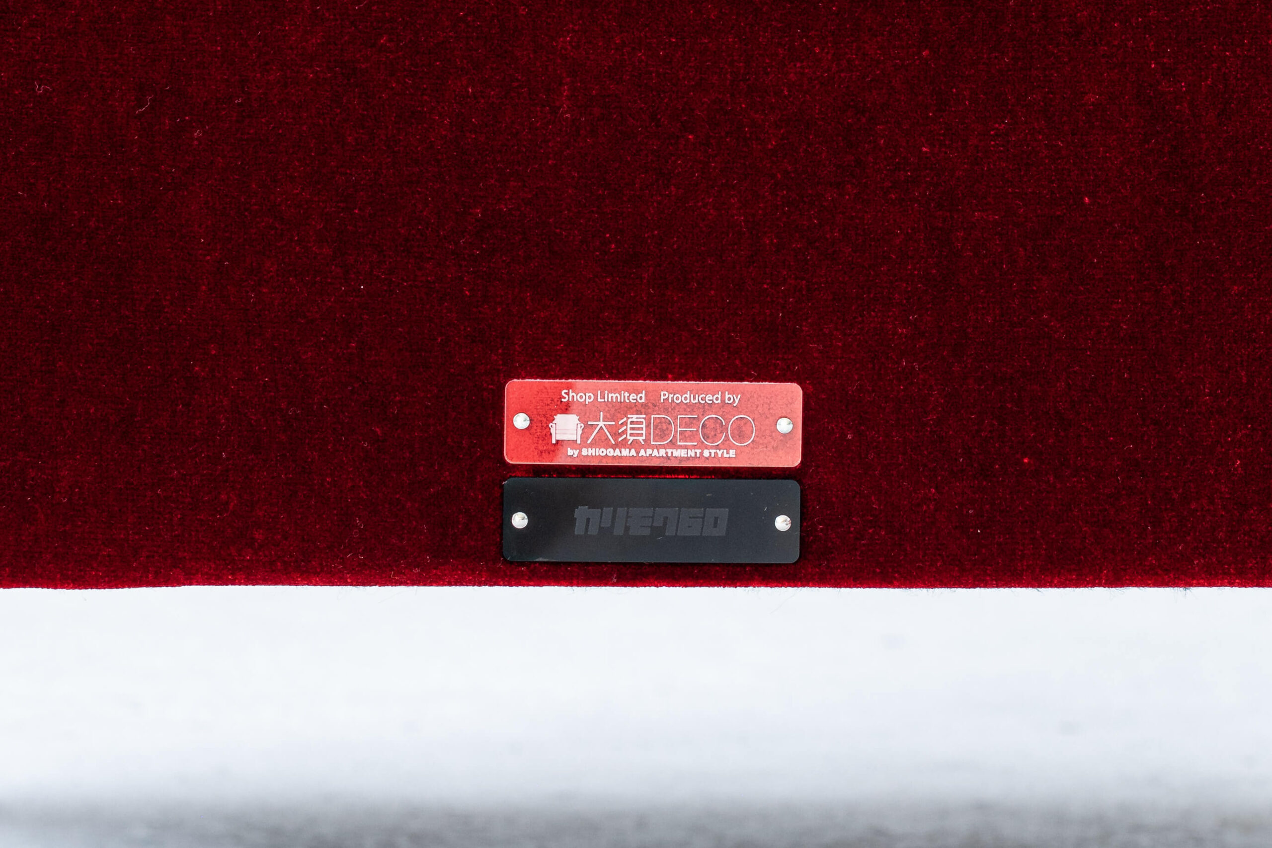 ロビーチェア 3シーター 名古屋プレミアムモケットレッド - 画像 (2)